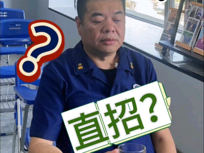 企业专职消防员是直招吗?哔哩哔哩bilibili