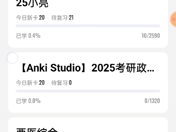 anki使用方法第一步安卓本设备使用哔哩哔哩bilibili