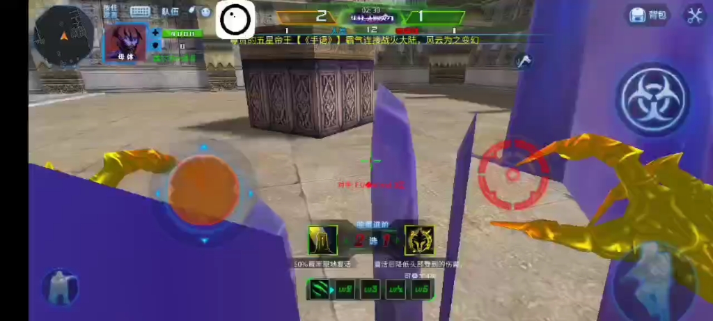 火线精英(手游) 无敌金身