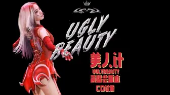 Download Video: 【CD版本】美人计(UglyBeauty演唱会)试听