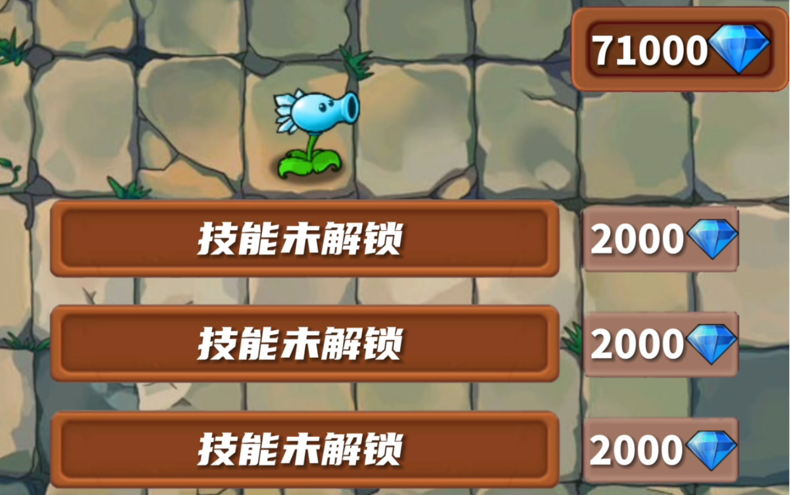 植物大战僵尸:寒冰射手解锁全部技能会有多强?