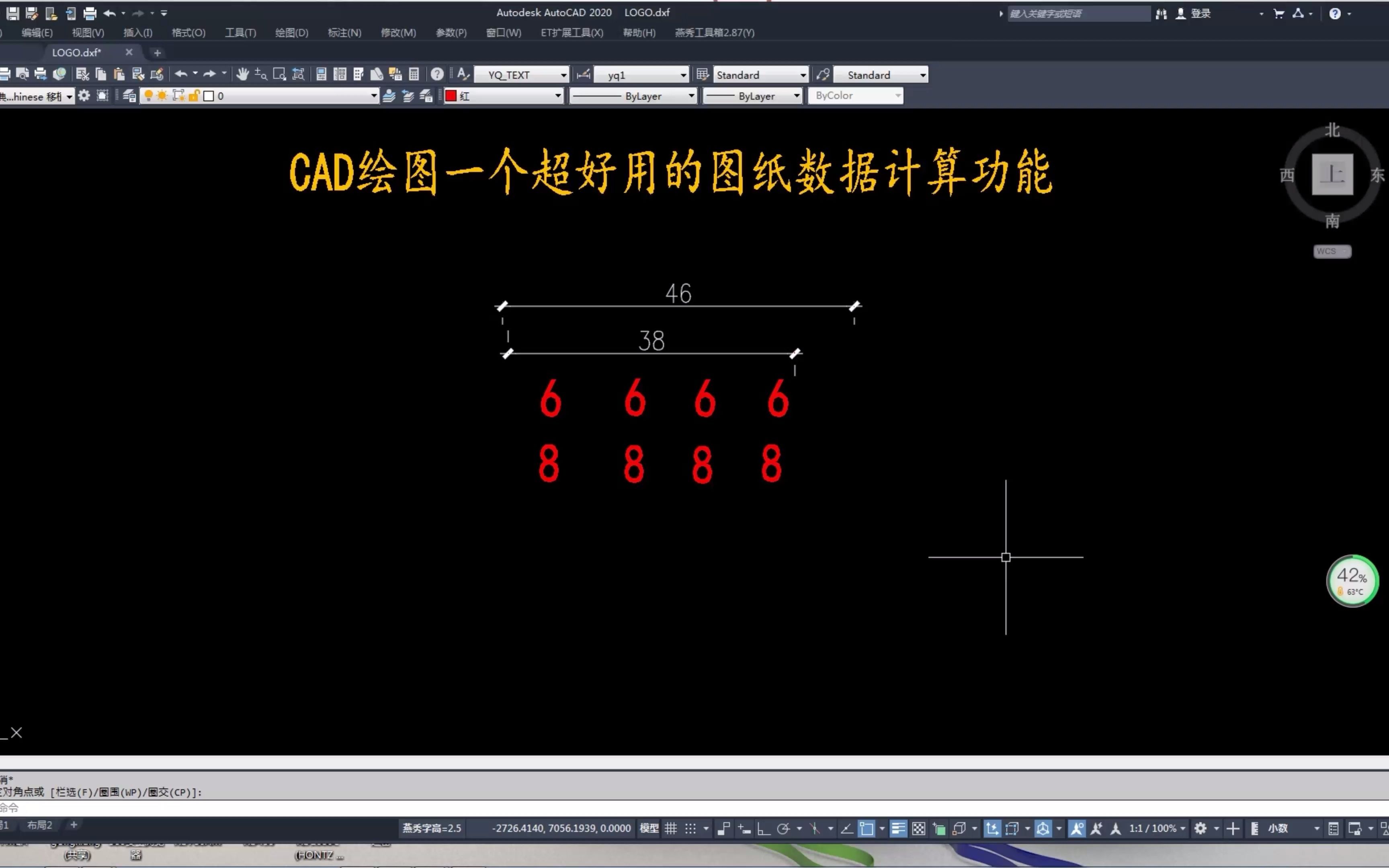 CAD绘图一个超好用的图纸数据计算功能哔哩哔哩bilibili