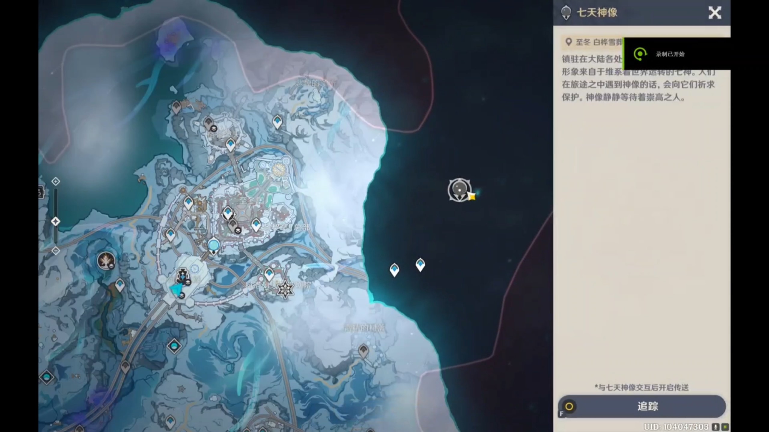 如何坐列车解锁白桦雪葬地七天神像