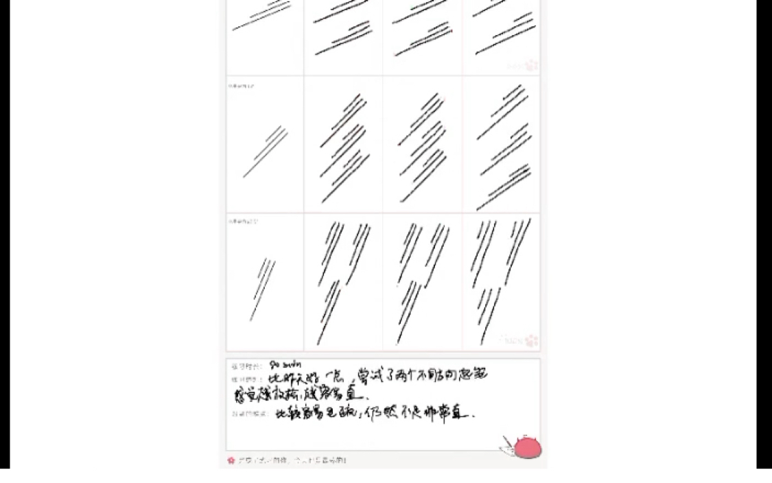 [画画]控线day3画day2的镜像斜线哔哩哔哩bilibili