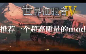 Download Video: 推荐一个超高质量的世4mod，下载方式在简介