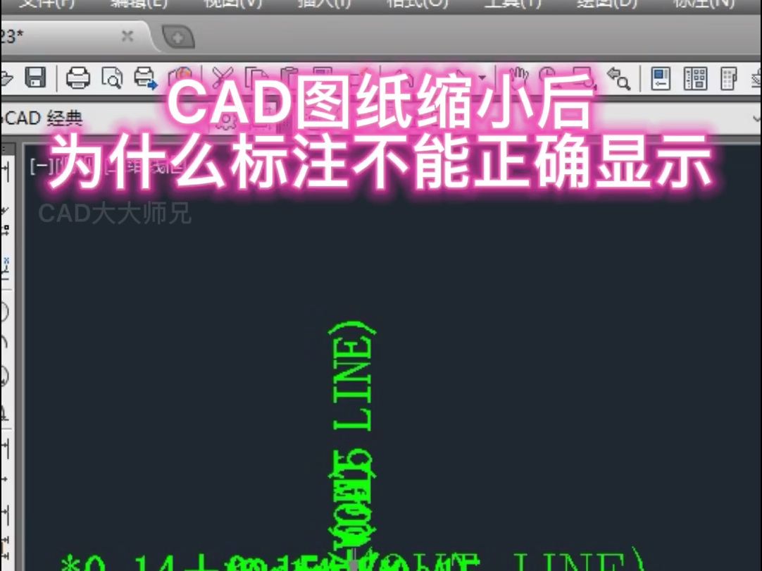 CAD图纸缩小后尺寸乱了怎么办哔哩哔哩bilibili