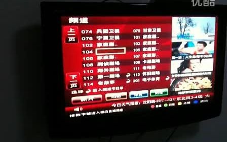 凤城联通iptv哔哩哔哩bilibili