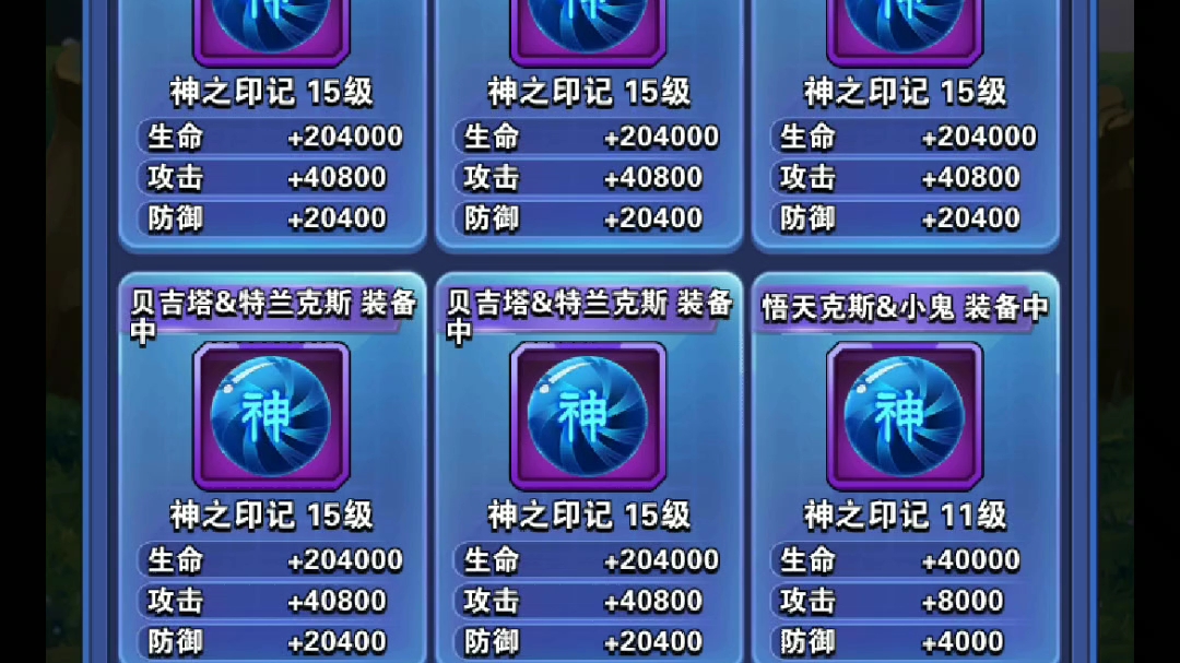 龙珠激斗的神之印记强化15印记真的香阿