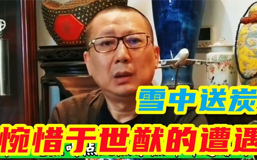 [图]汪洋感恩郝爱民雪中送炭：郝爱民惋惜于世猷的遭遇，只能护着汪洋