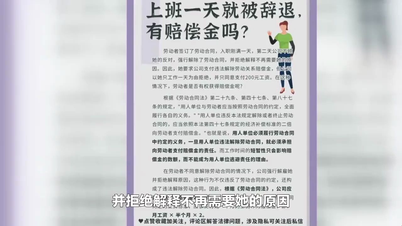 上班一天就被违法解聘,有赔偿金吗?