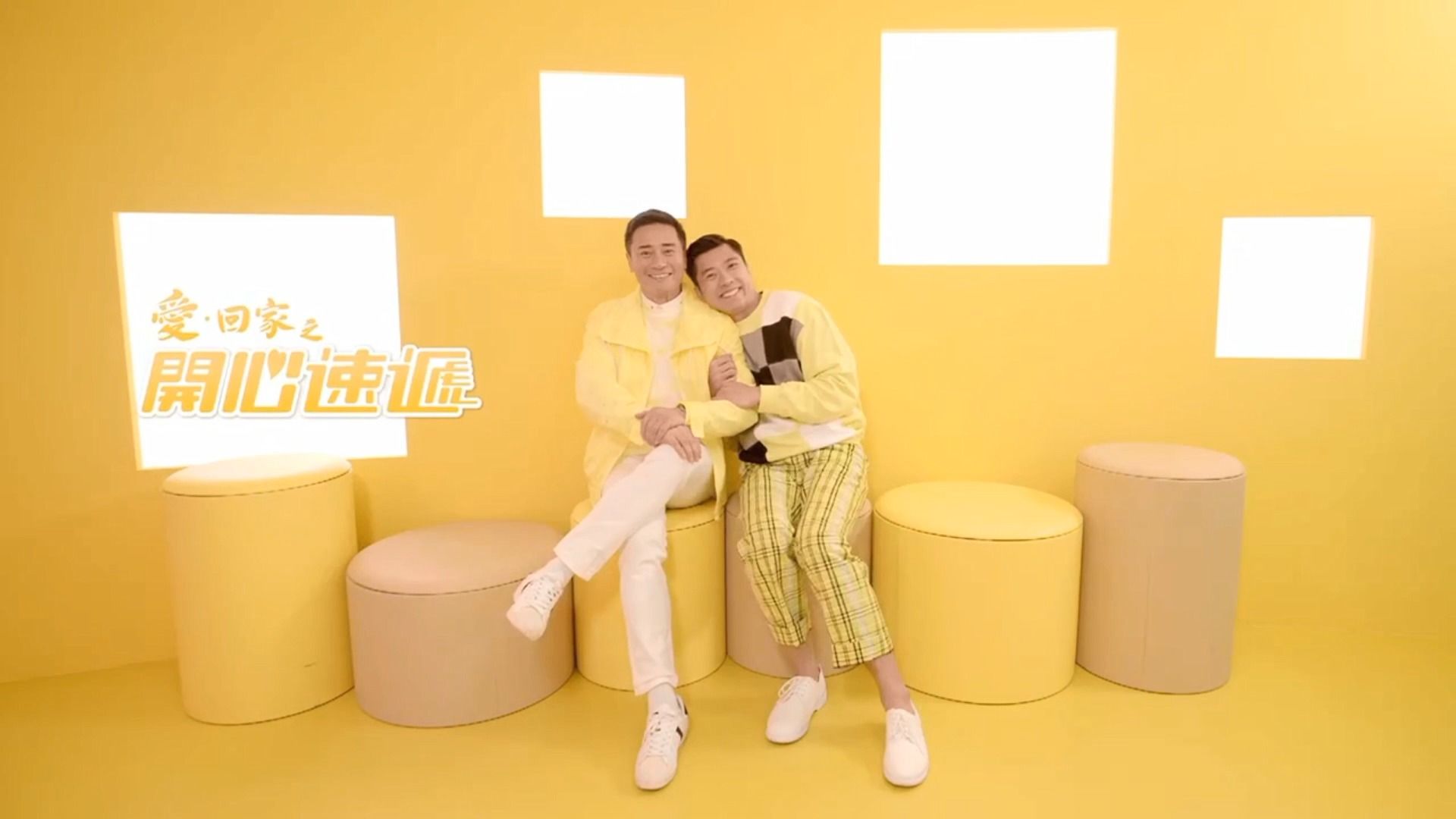 爱回家之开心速递1197【kc】两颗寂寞的心2-2