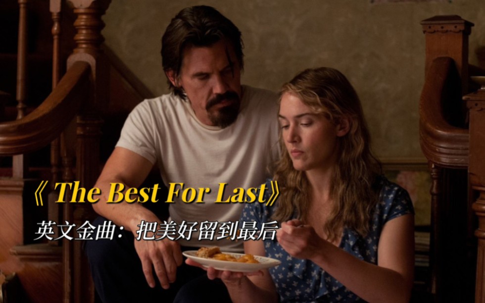 1991年欧美双白金销量金曲《Save The Best For Last》,浪漫的旋律依旧动听哔哩哔哩bilibili