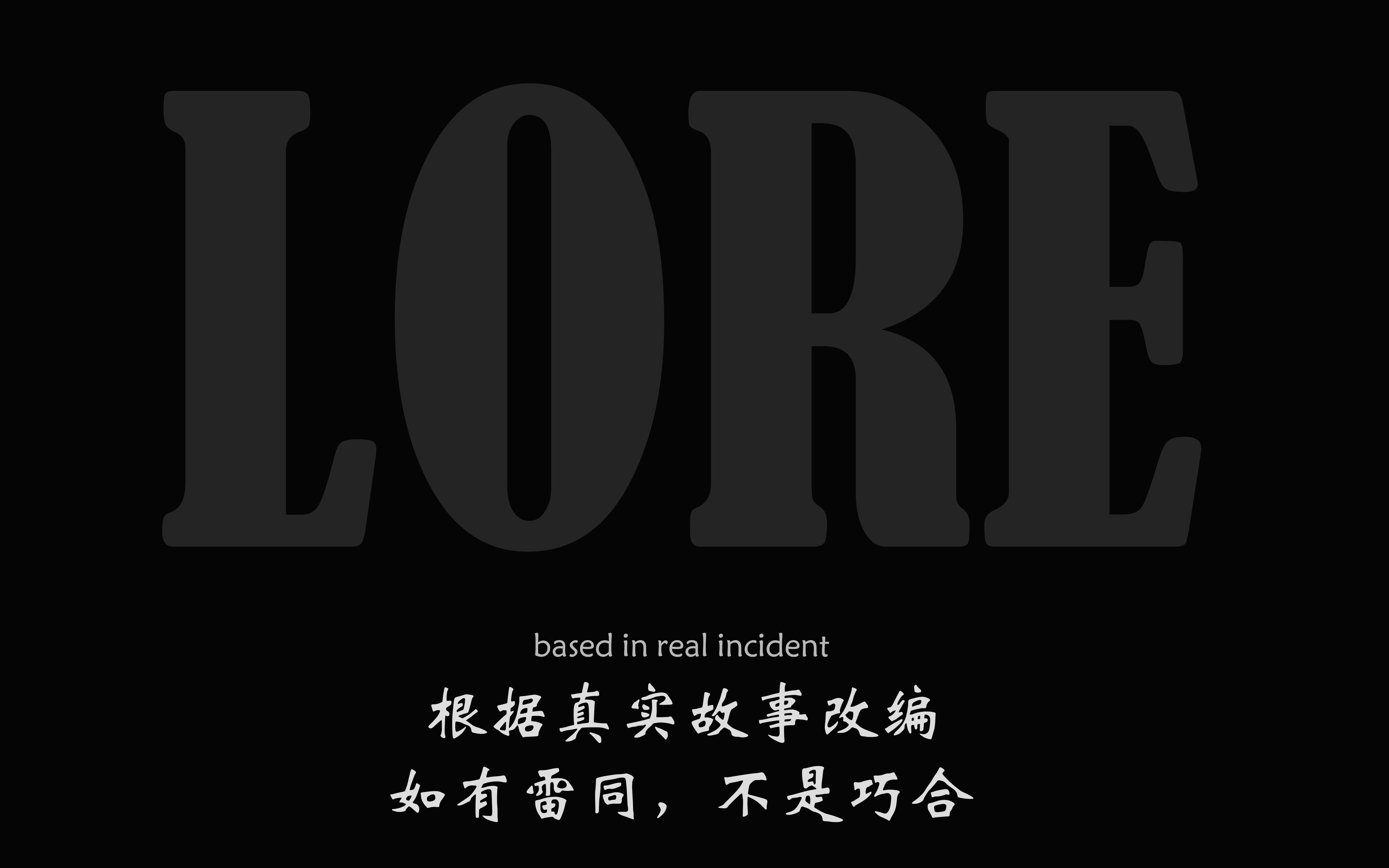 [图]兔子人的都市传说，美国精神病人恐慌for《LORE》