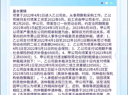 员工旷工迟到事假的,单位能要求员工返还该部分已发工资吗哔哩哔哩bilibili