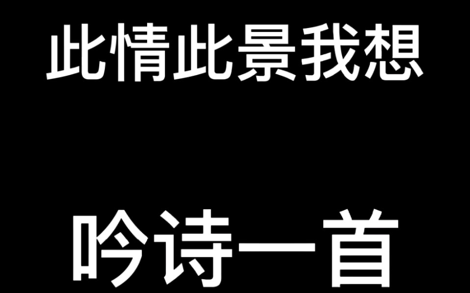 舔包 绝地求生搞笑时刻 绝地求生 此情此景我想吟诗一首 2020/9/28