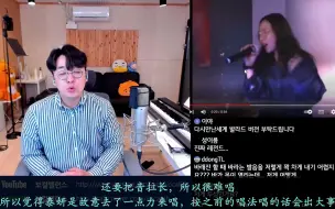 Video herunterladen: 泰妍live分析番外篇-ktv翻唱《风之记忆》