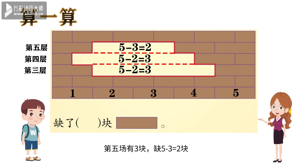 补砖问题哔哩哔哩bilibili