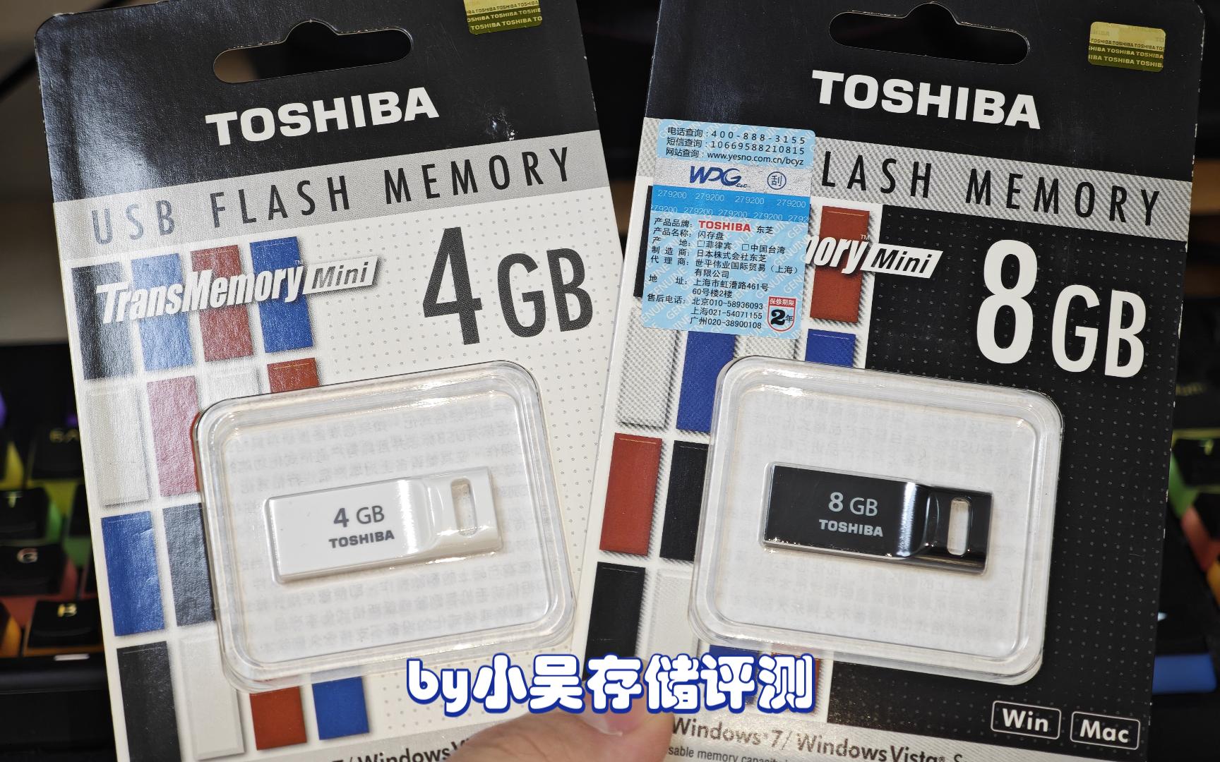 TOSHIBA东芝U盘Mini系列4GB&8GB绝版老款19纳米TLC性能实测哔哩哔哩bilibili