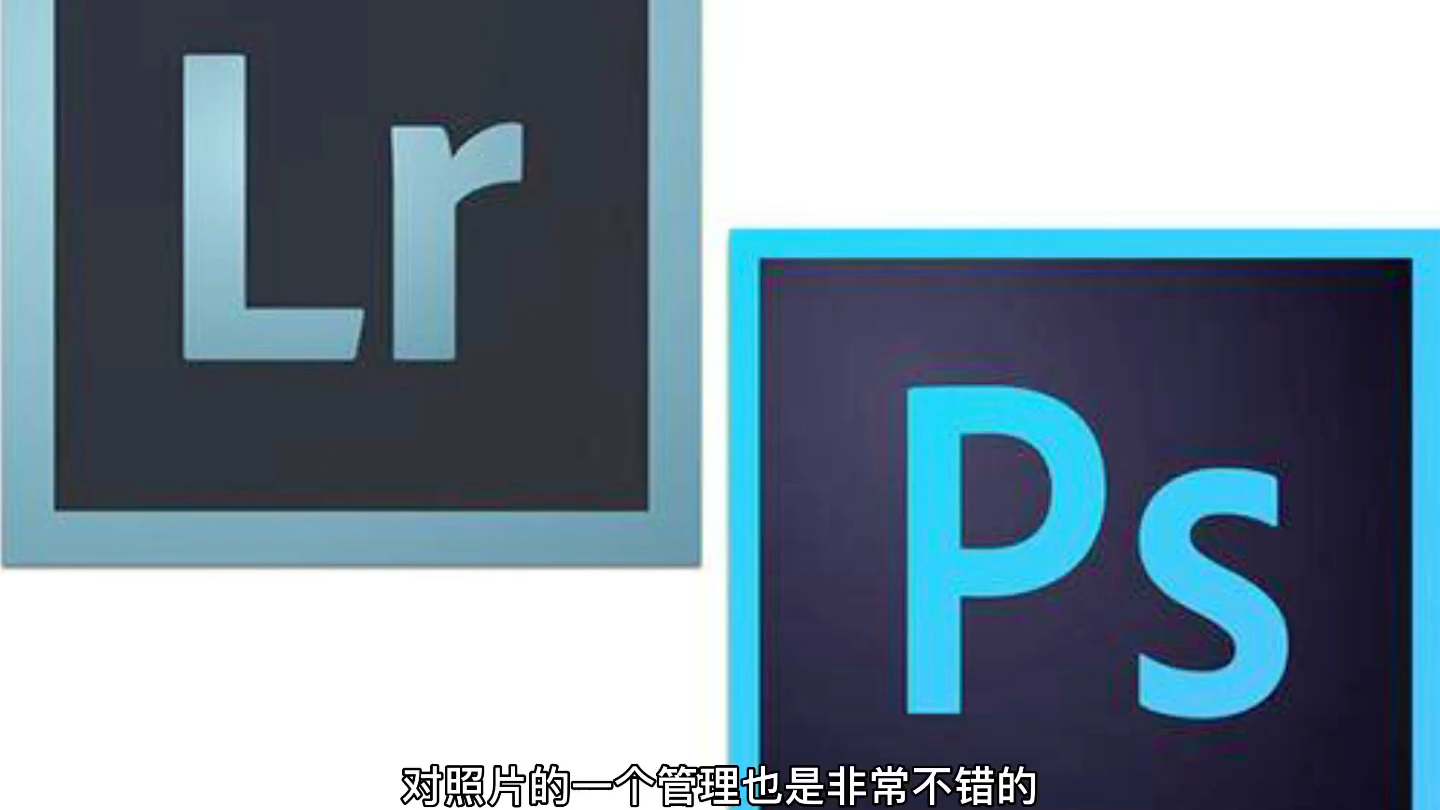 ps和lr修图那个比较好?