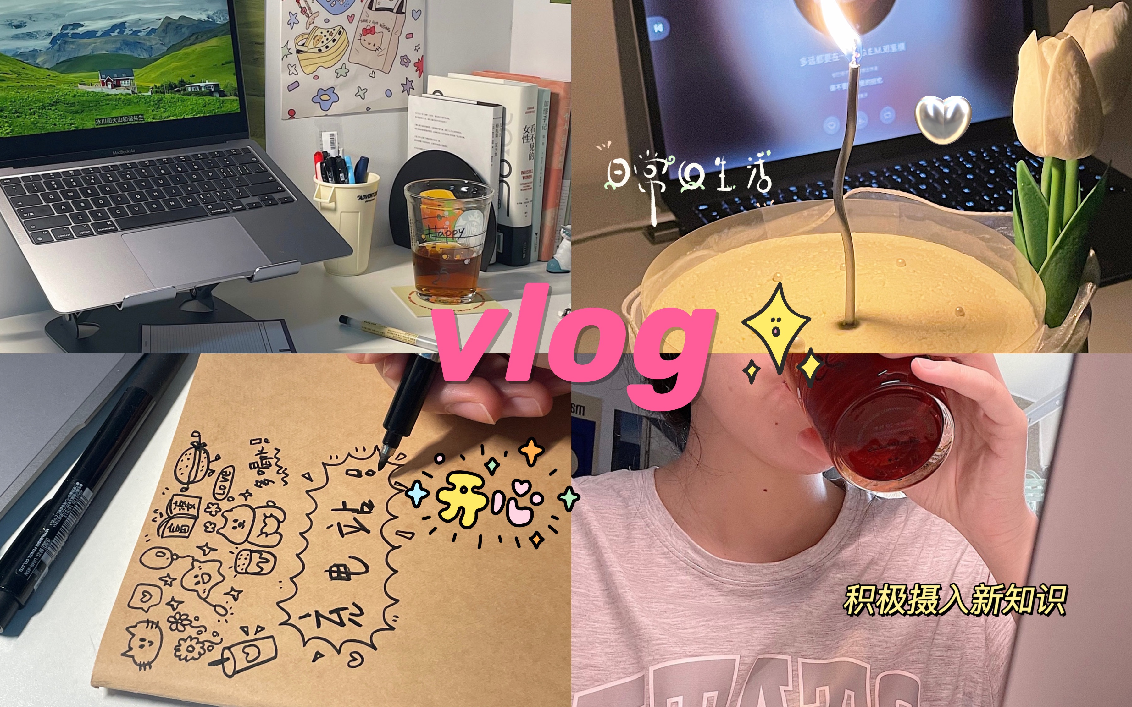 [图]vlog｜下班后的彩色生活！保持对世界的好奇 进行高质量独处 积极摄入新知识！