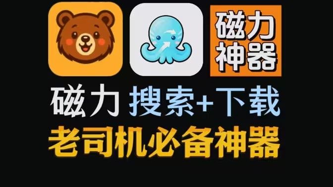 磁力搜刮2021_磁力搜刮207引擎（磁力搜索大全引擎）