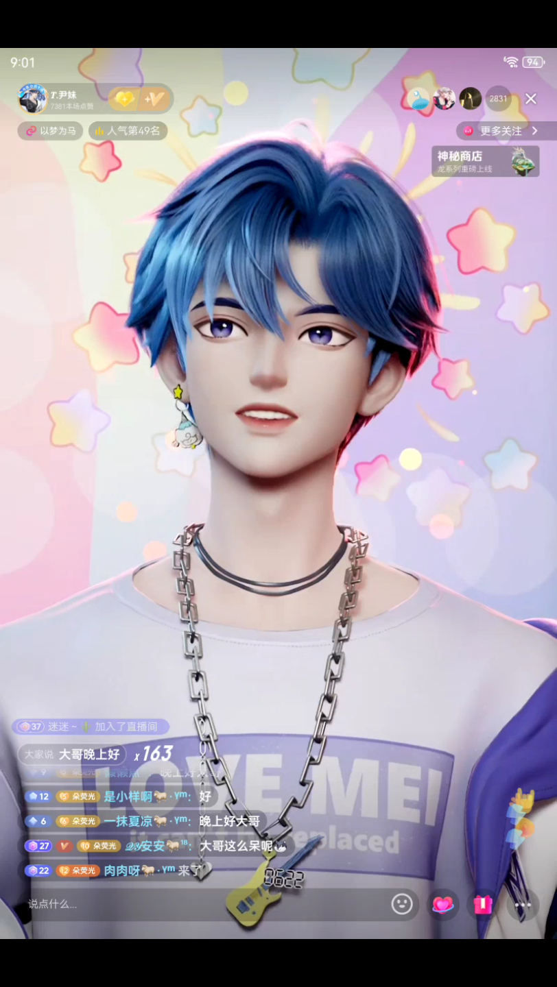 尹妹 1.31 晚上个播 (被拉进战局)