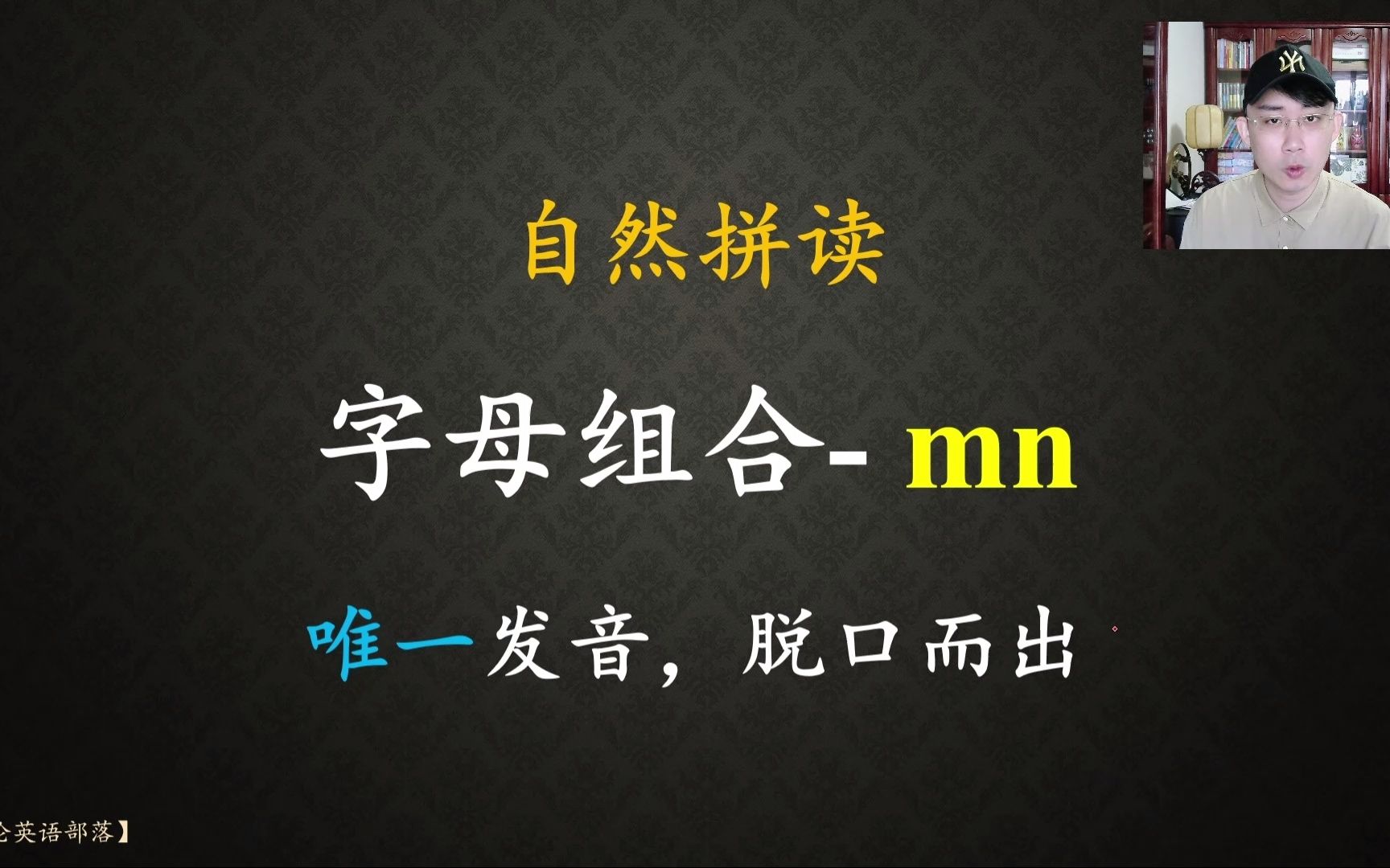 mn应该怎么读?不要读成“摸呢”了!哔哩哔哩bilibili