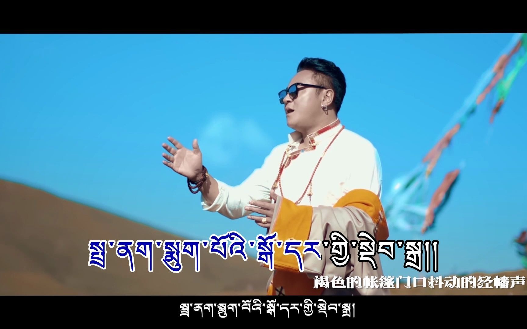 班玛尖措《卡瓦噶布》mv好听的藏语歌曲