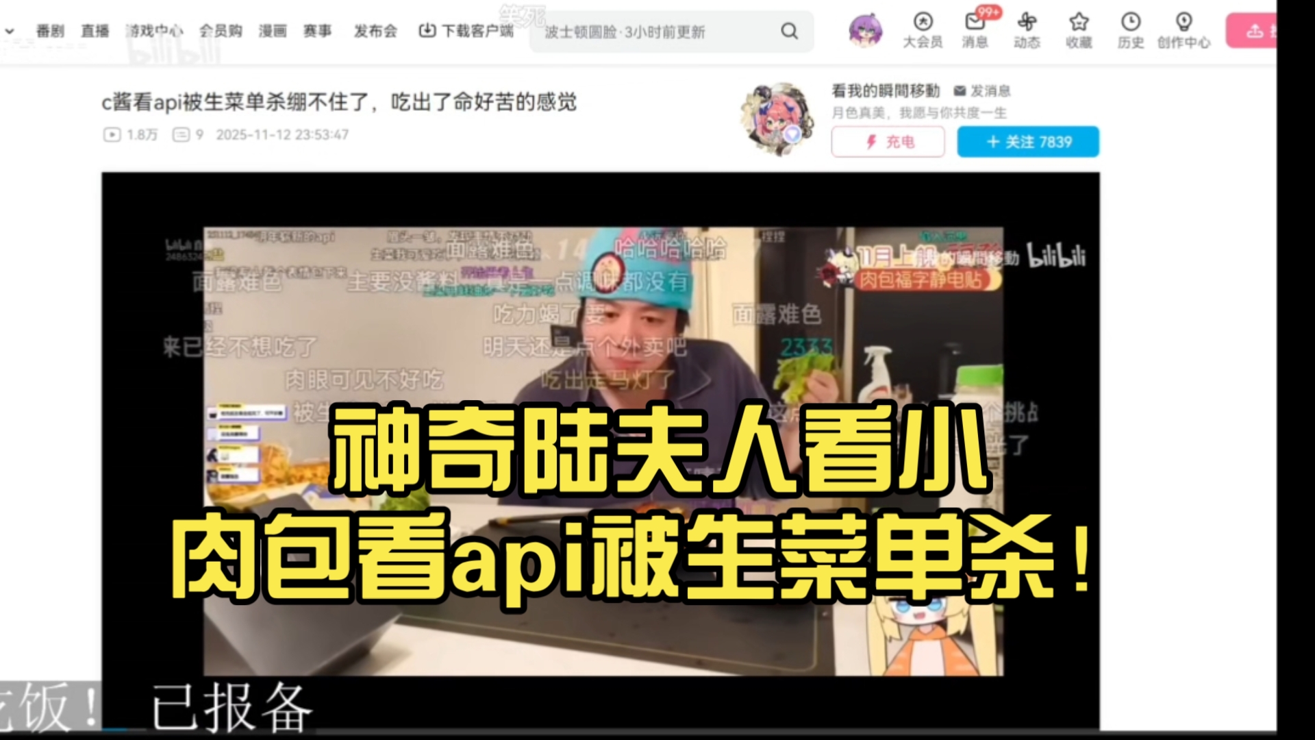 神奇陆夫人看小肉包看api被生菜单杀!