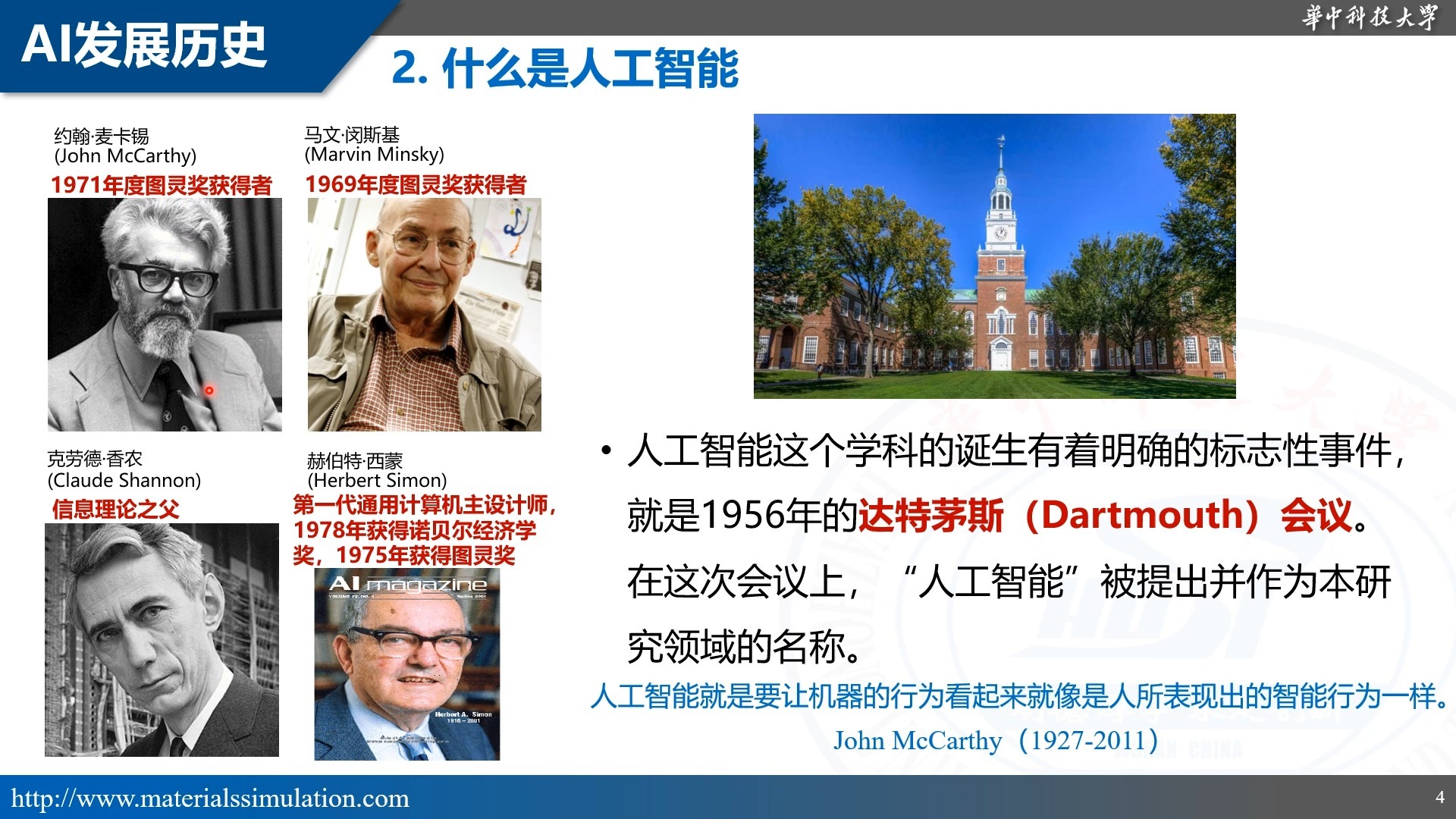 综述丨9月全球人工智能领域发展盘点