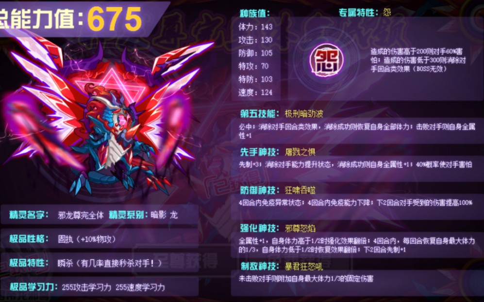 瑜见你想你赛尔号平民新手五分钟快速入手精灵邪龙尊附加大量资源你