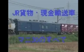 JR货物新车】DD200形+守车_哔哩哔哩_bilibili