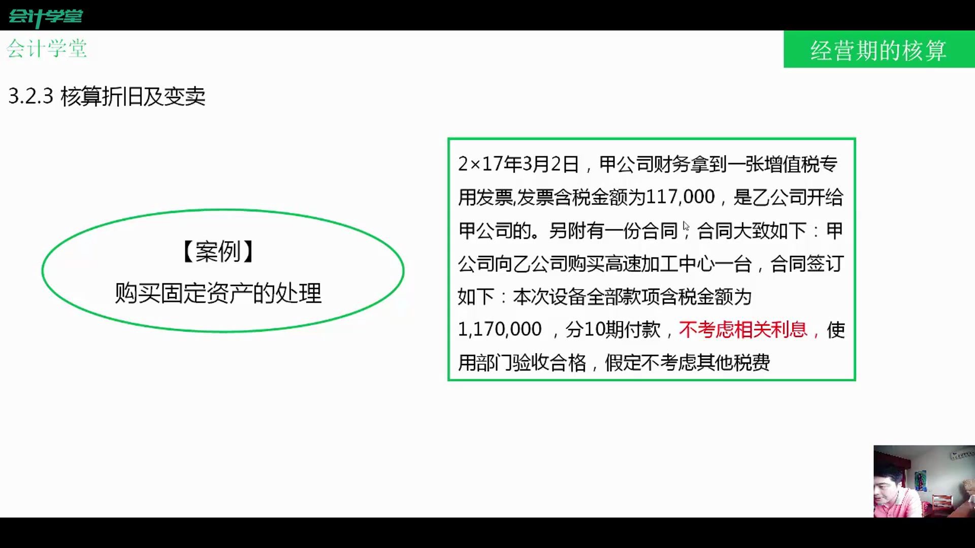 中小企业财务管理办法中小企业财务管理存在问题关于中小企业会计核算问题探讨哔哩哔哩bilibili