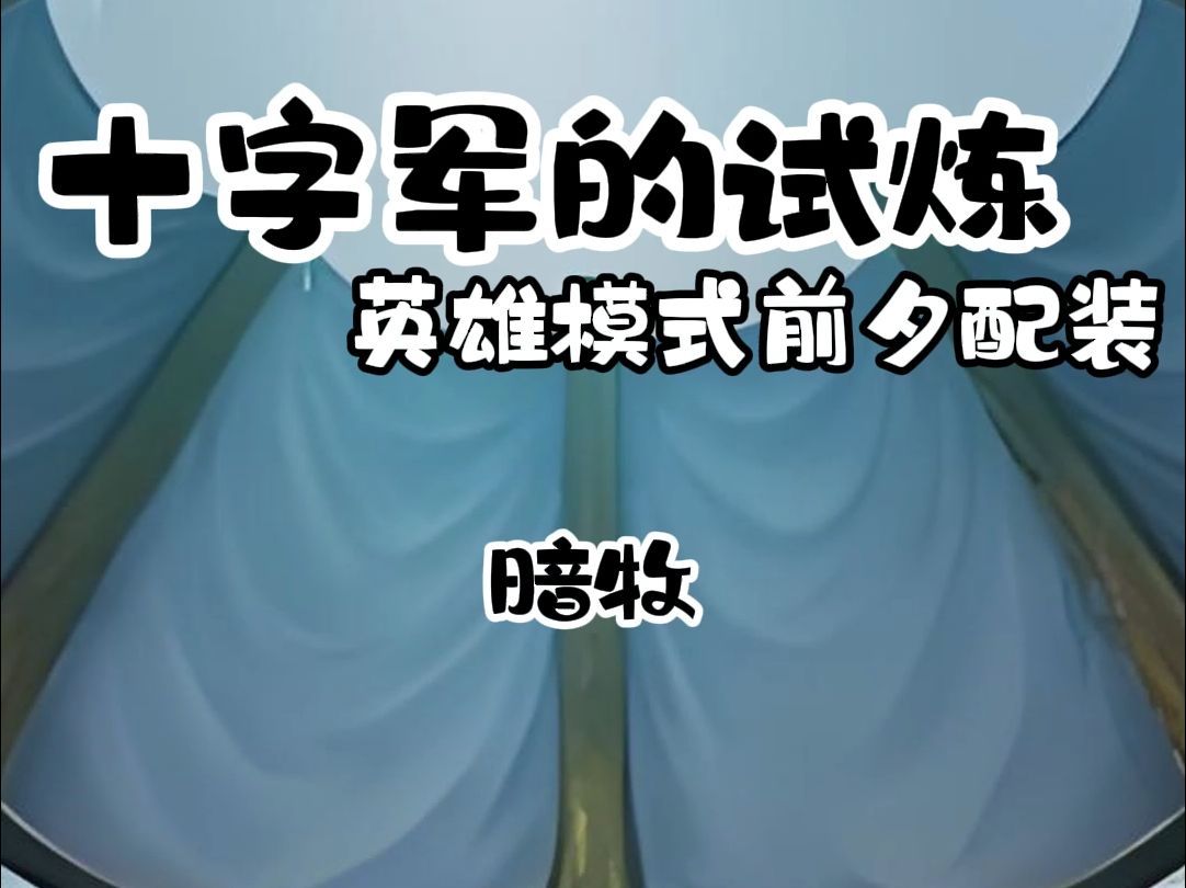 暗牧橙锤不再有统治力网络游戏热门视频