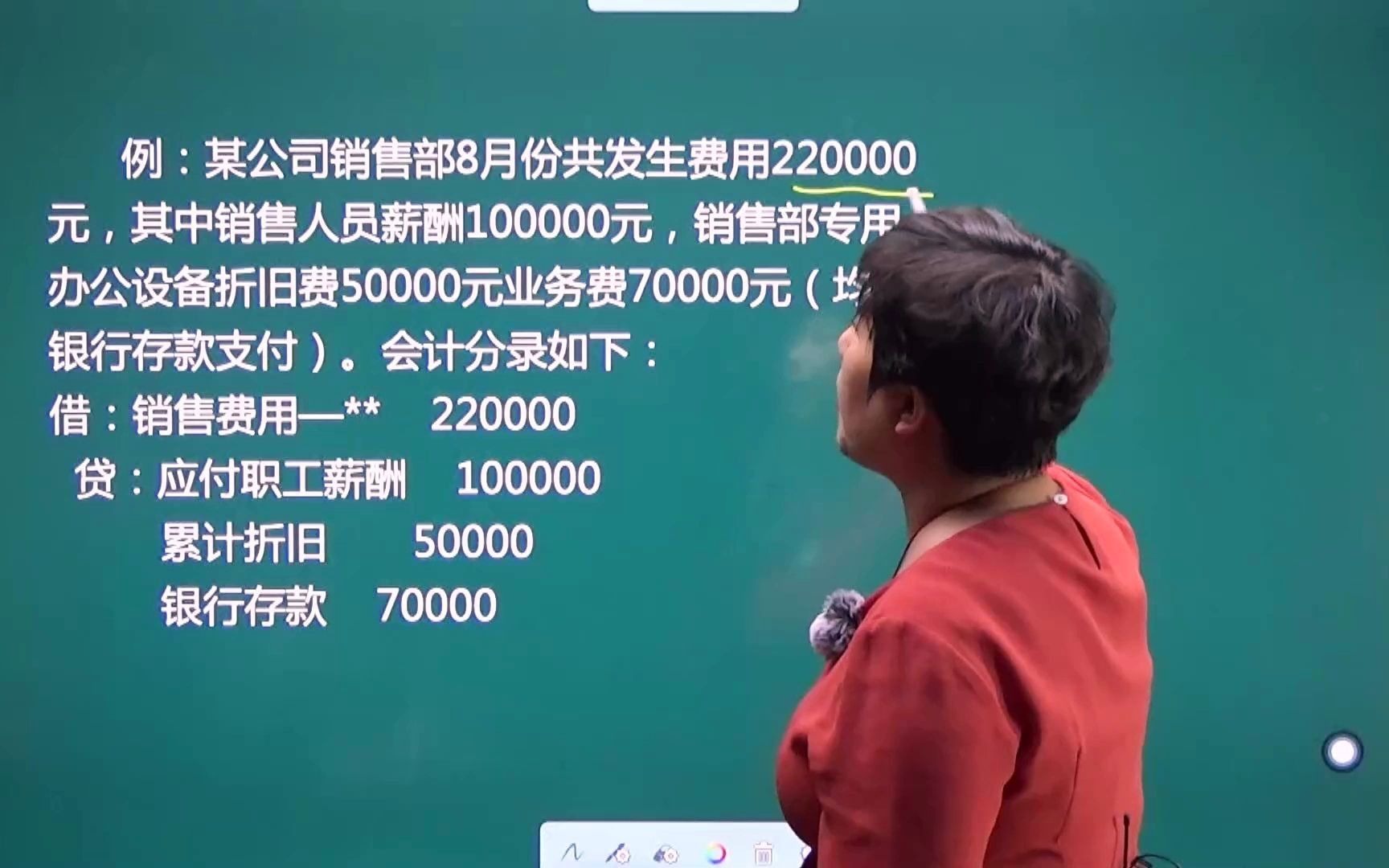 一个案例学会建筑施工单位销售费用的会计科目设置哔哩哔哩bilibili