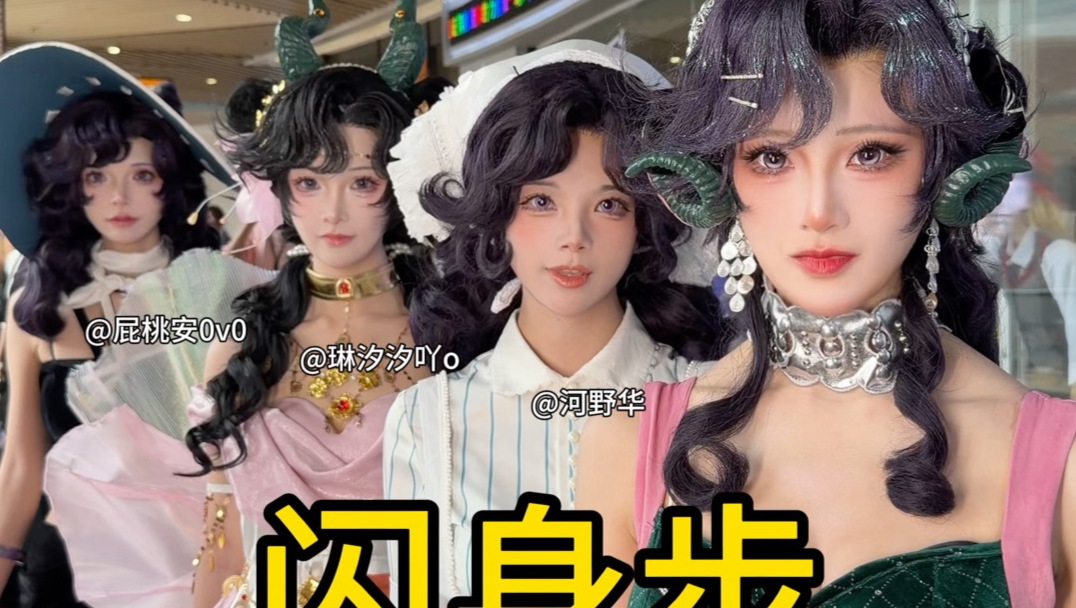 这闪身步给我闪哪儿来了？