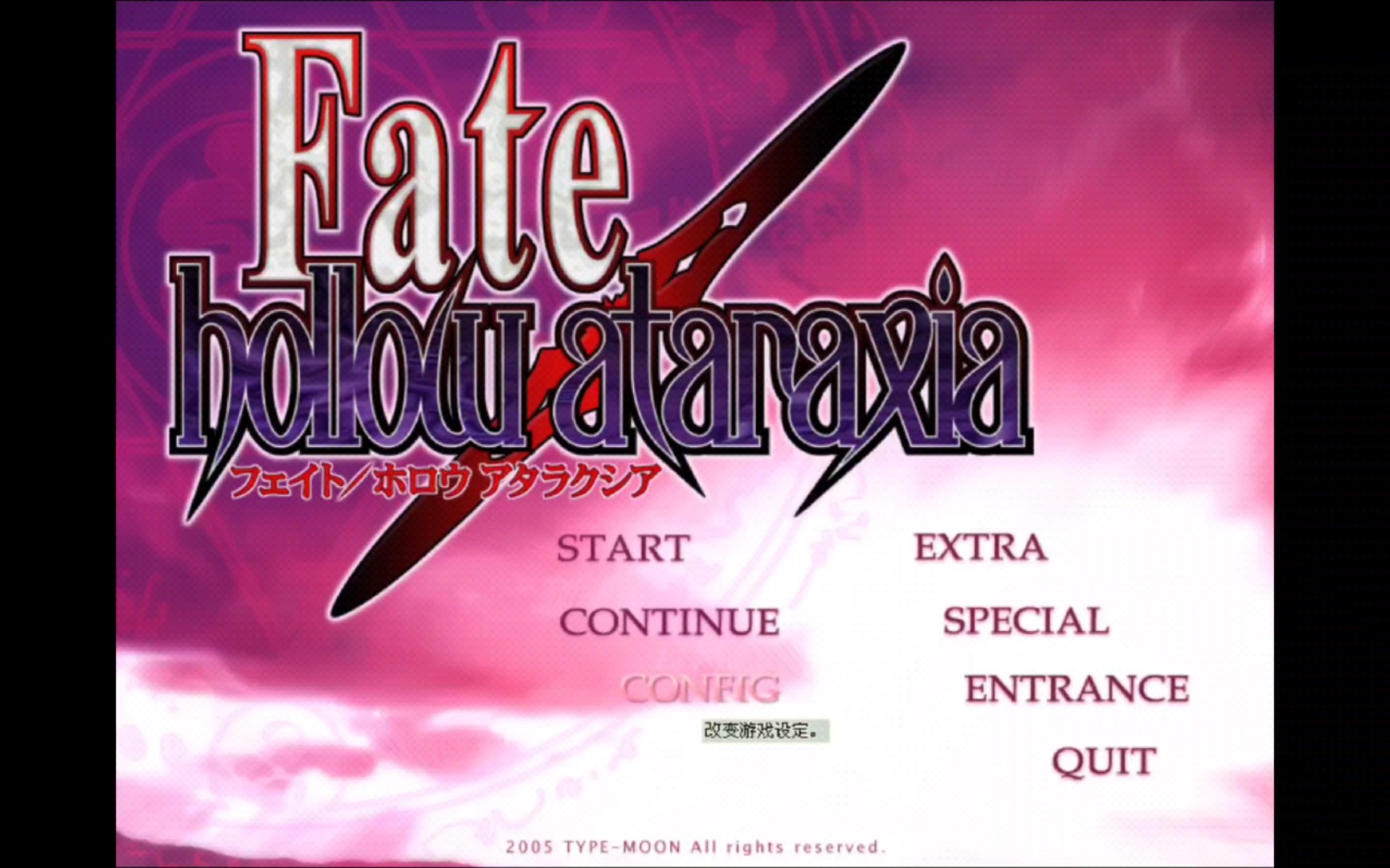 手机exagear玩fatehollowataraxia中文版果然不喜欢这类游戏安卓手机