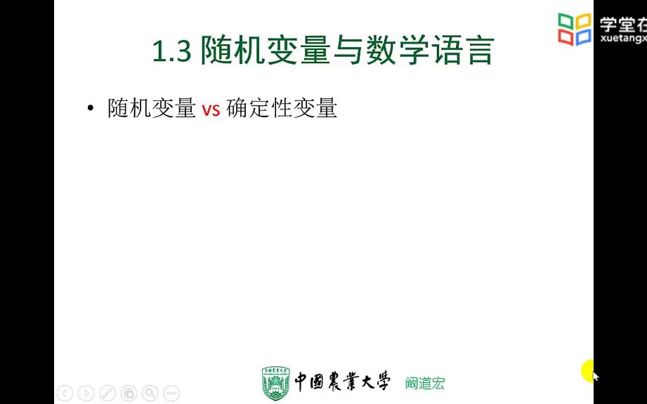 [图]1.3 随机变量与数学语言 -第一章 机器学习导论-机器学习及其Python实践