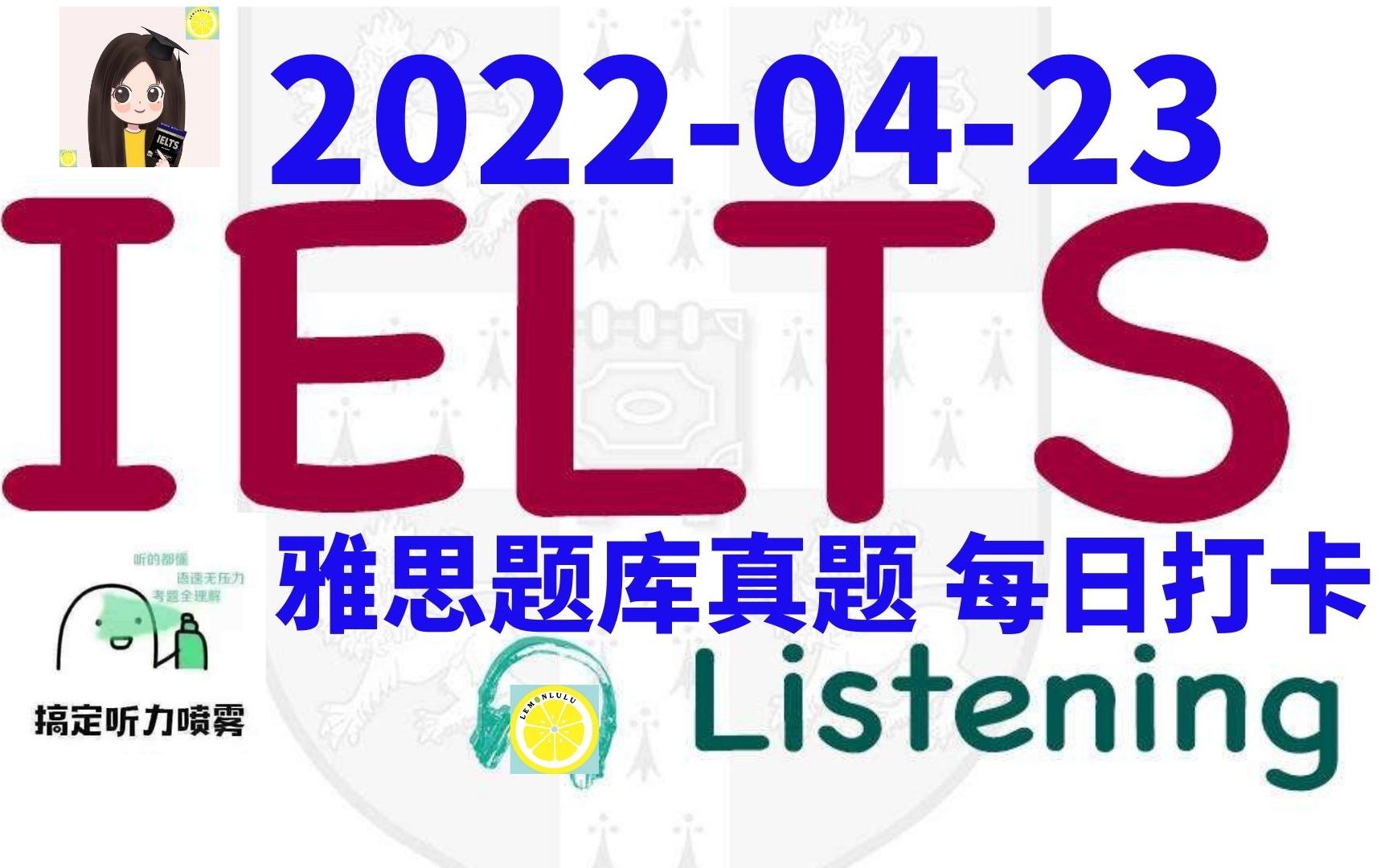 【雅思听力每日打卡|题库真题|机经预测】20220423 雅思听力真题 打卡!(附答案)哔哩哔哩bilibili