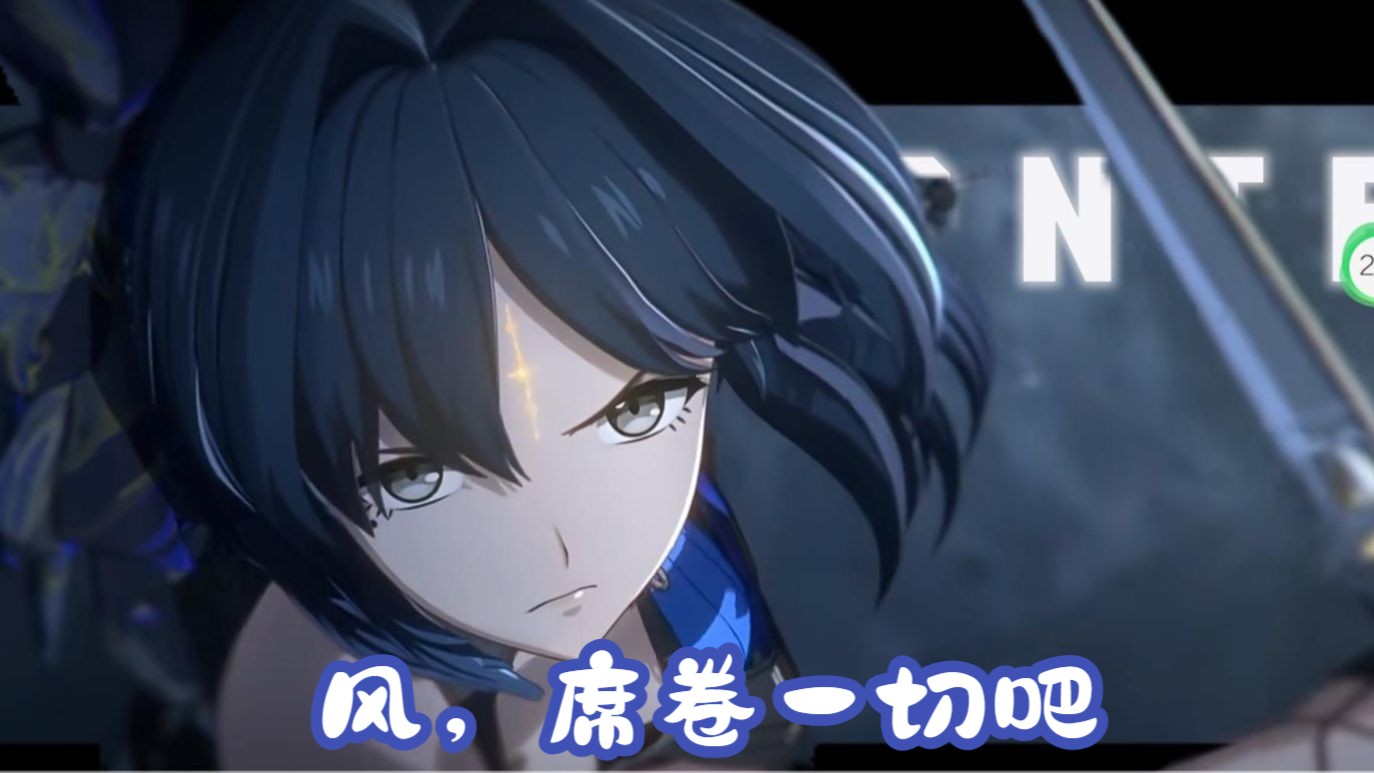 流息的圆舞,温柔的秧秧战斗起来也很飒呢!【鸣潮|极致踩点|高燃】