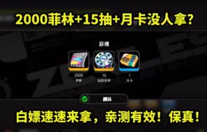 Télécharger la video: 【绝区零】1.2前瞻直播！300菲林兑换码+（2000菲林+加密母带+原装母带+邦布卷），1.2卡池信息、新角色新地图！、最新优化改动