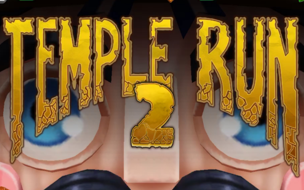 [图]Temple Run 2地图［Winter Toyland］试玩