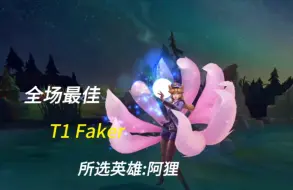 Tải video: “绝境李相赫”Faker阿狸带领T1绝境翻盘