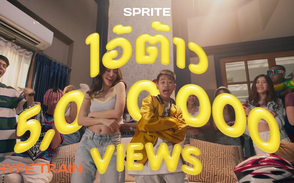 【泰国音乐】SPRITE  ไอ้ต้าว (Prod. By NINO) OFFICIAL MV哔哩哔哩bilibili