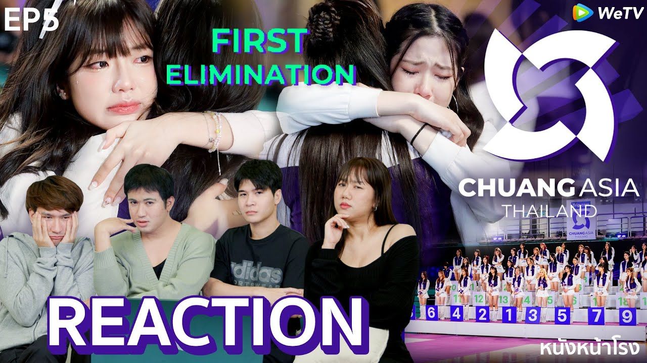 chuang asia | ep.5 一顺 泰妃reaction