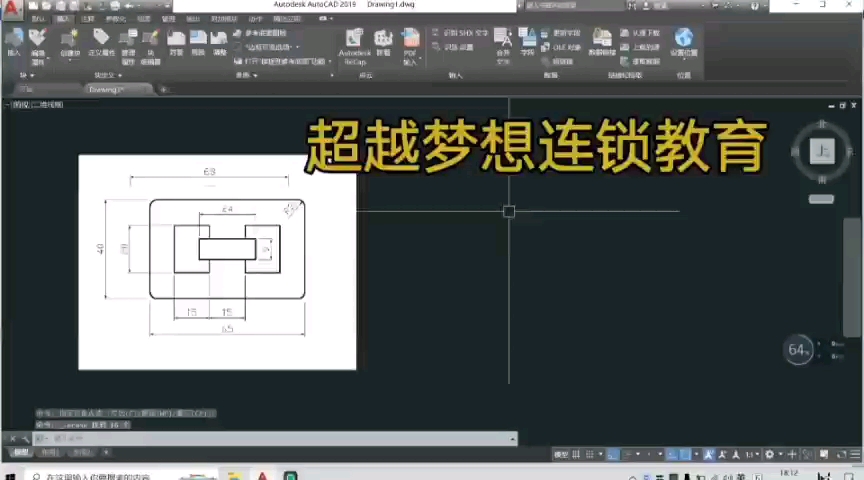 樟木头CAD培训,2022培训班排名,超越梦想教育哔哩哔哩bilibili