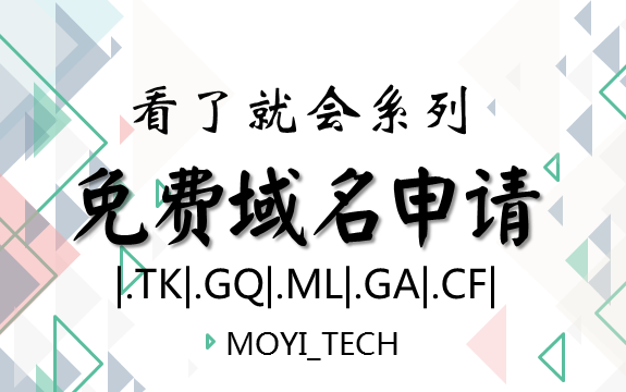 2020最新申请免费域名教程(附插件)申请freenom域名 免费域名申请教程哔哩哔哩bilibili