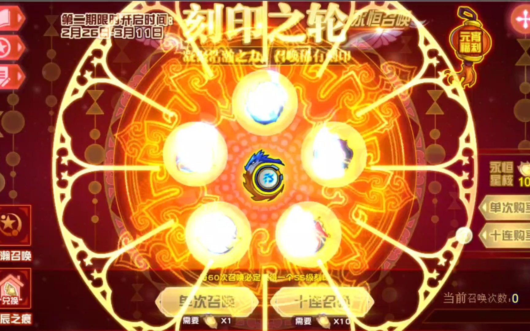 【赛尔号】一键十连能出神兽刻印吗?