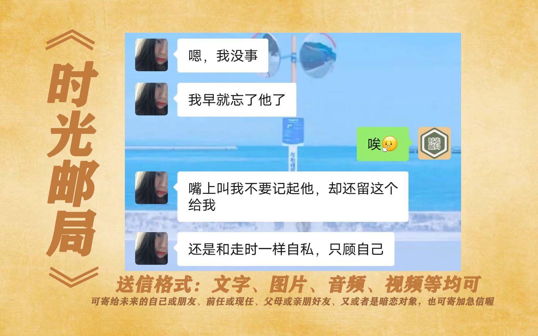 【时光邮局】原谅我没能给你一份完美的爱情哔哩哔哩bilibili