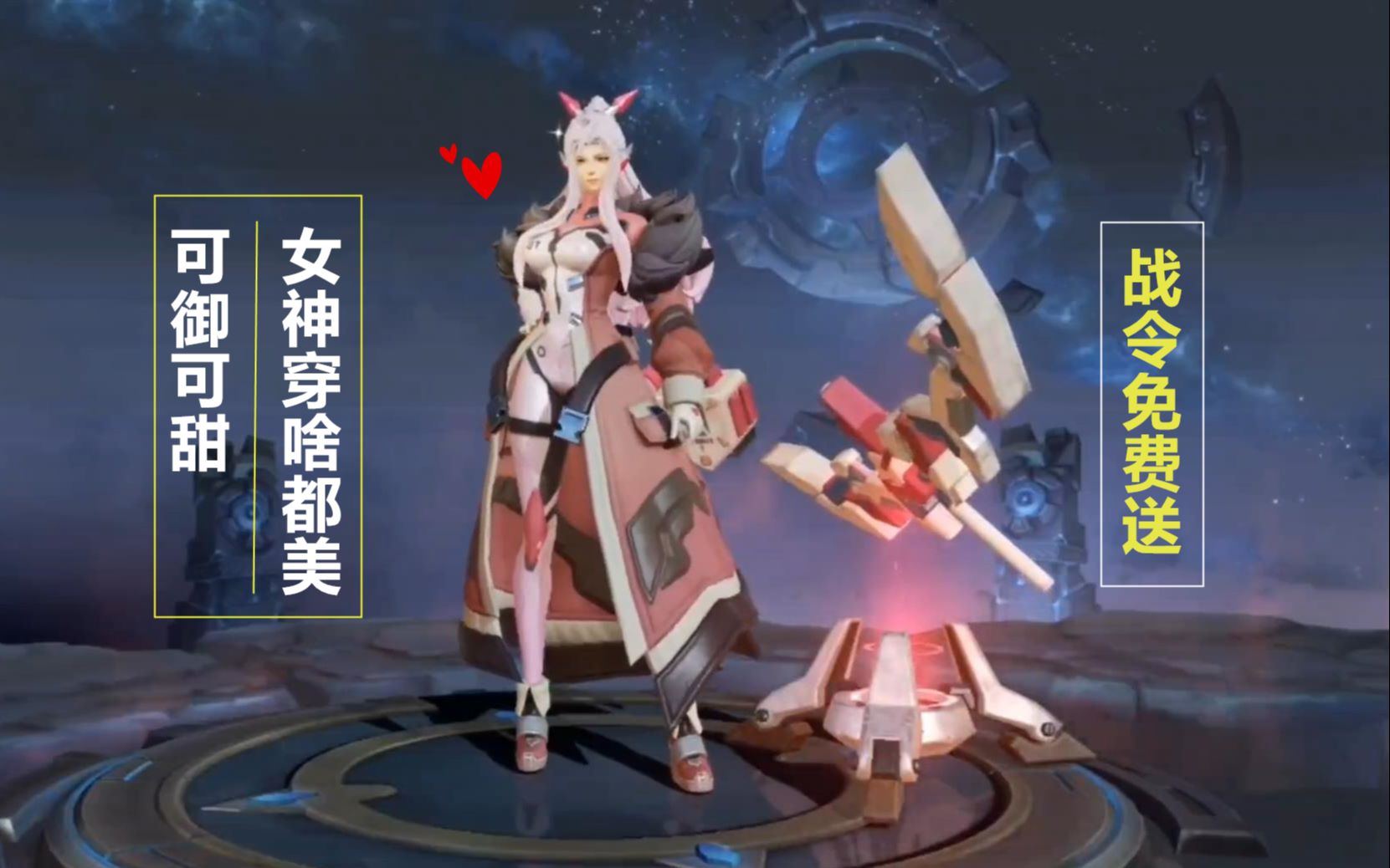 伽罗【箭雨风息】星元皮肤展示!粉衣特工美爆了!战令免费送